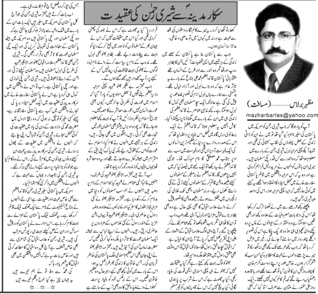 Article by Mazhar Barlas, Khabrain, Feb 21, 202